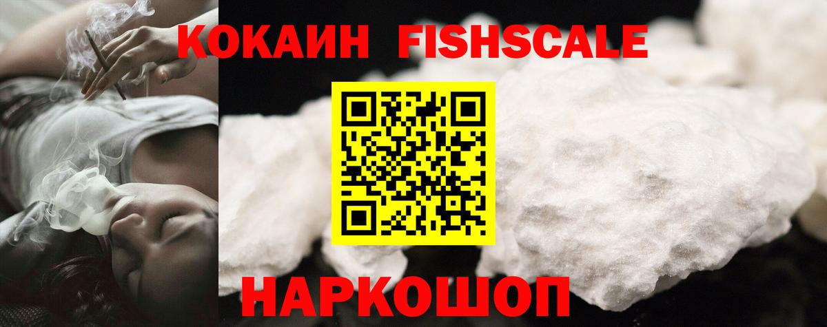 Кокаин  купить   Вход с VPN  Конаково  Cocaine Перу 
