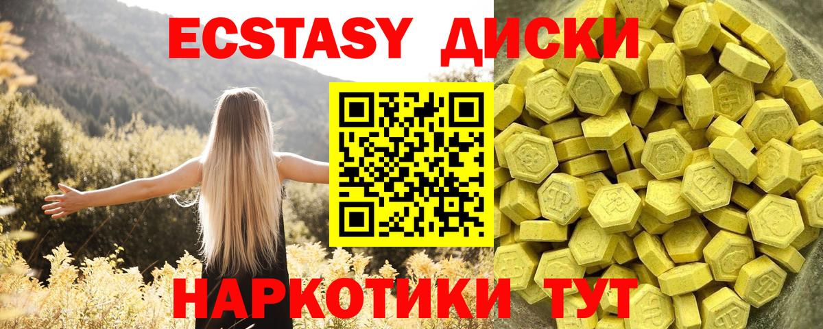 Ecstasy VHQ  купить наркотики цена  Конаково  Вход с VPN 