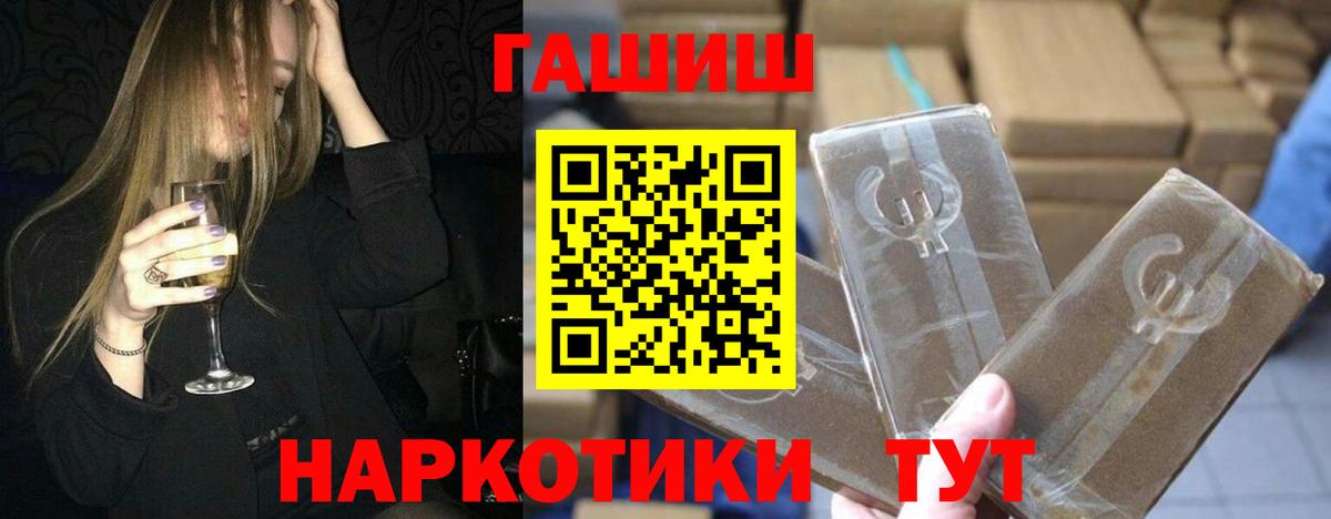 ГАШИШ гашик Конаково