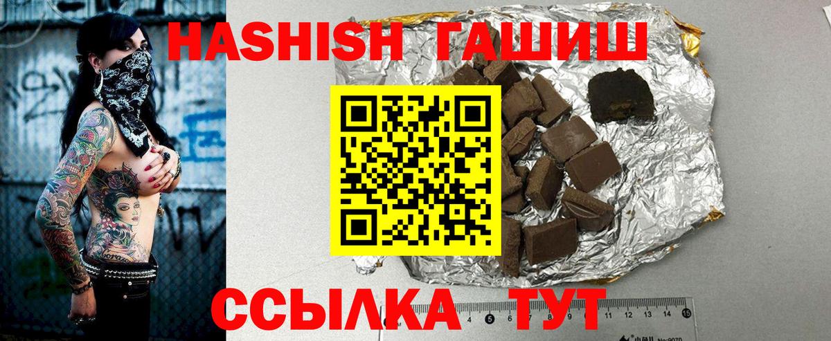Гашиш убойный  ГАШ Изолятор  Конаково  Вход с VPN 