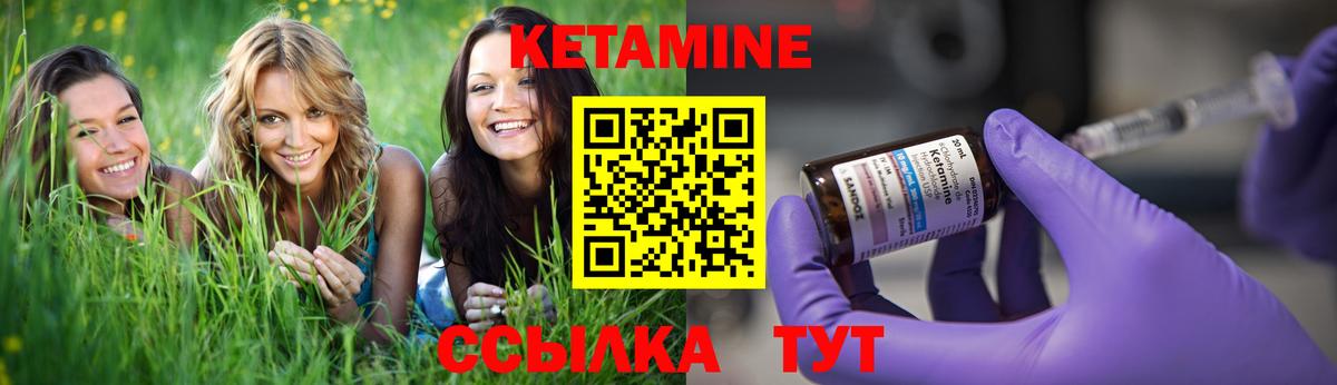 Конаково  Кетамин VHQ  Вход с VPN  КЕТАМИН ketamine 
