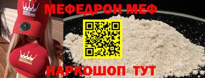 мефедрон мука Будённовск