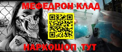 мефедрон мука Будённовск