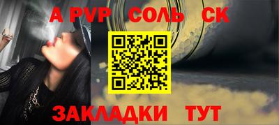 ALPHA-PVP Камышлов