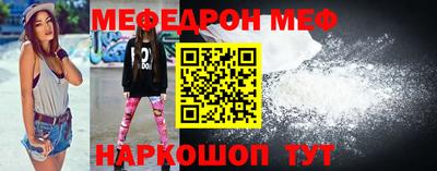 мефедрон мука Будённовск