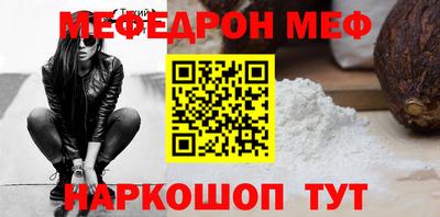 мефедрон мука Будённовск
