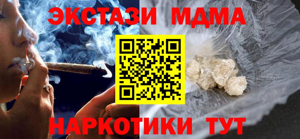 MDMA VHQ  Вход с VPN  MDMA VHQ  Конаково 