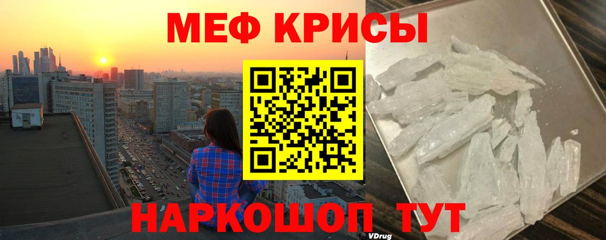 Конаково  Мефедрон mephedrone  МЕФ  МЕФ кристаллы  Вход с VPN 