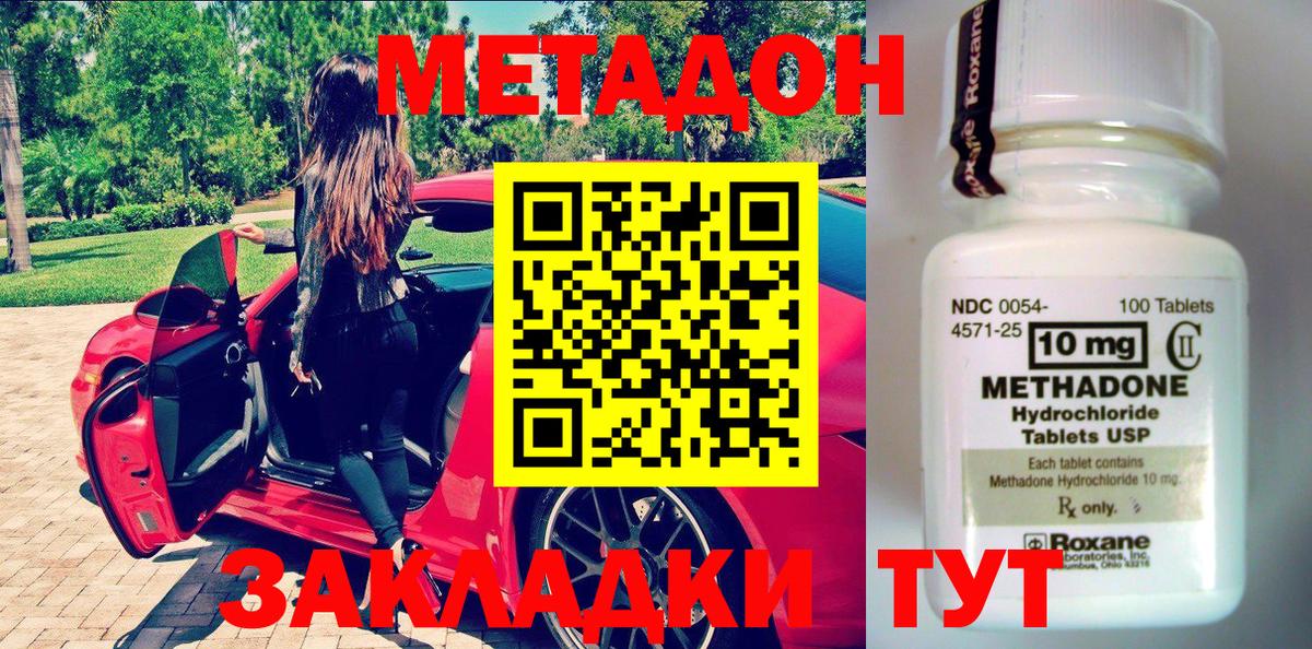 МЕТАДОН VHQ  Вход с VPN  Конаково 