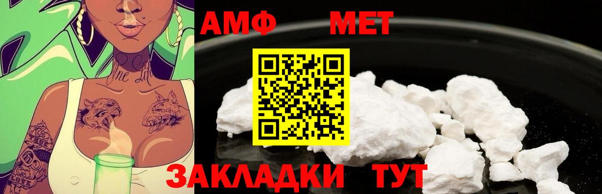 Первитин Methamphetamine Конаково