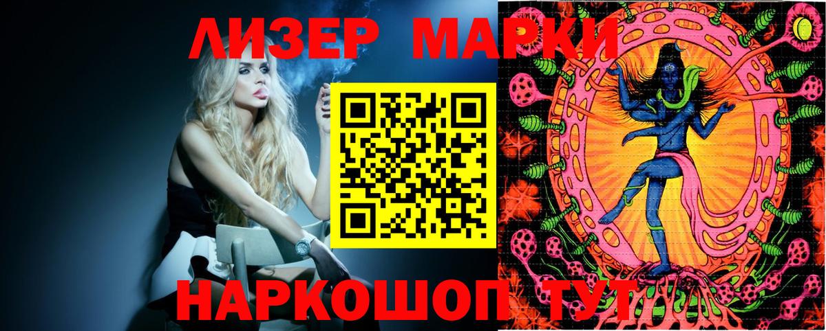 Марки 25I-NBOMe 1,8мг  Марки 25I-NBOMe 1,8мг  Конаково  Вход с VPN 