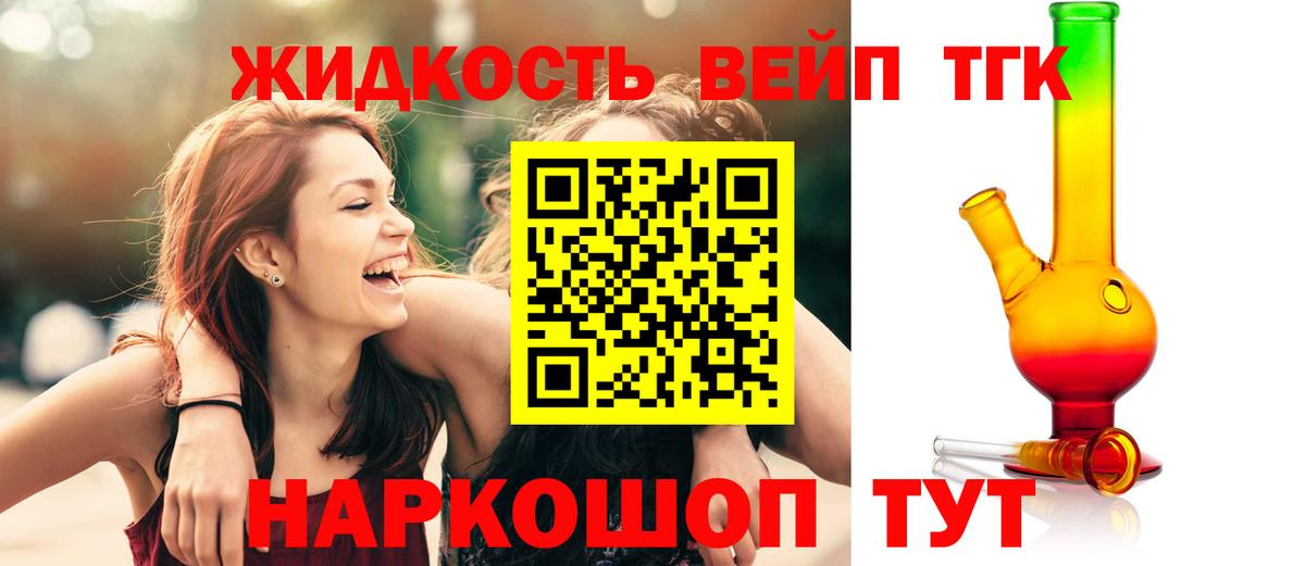 хочу наркоту  Вход с VPN  ТГК THC oil  Конаково  ТГК жижа 
